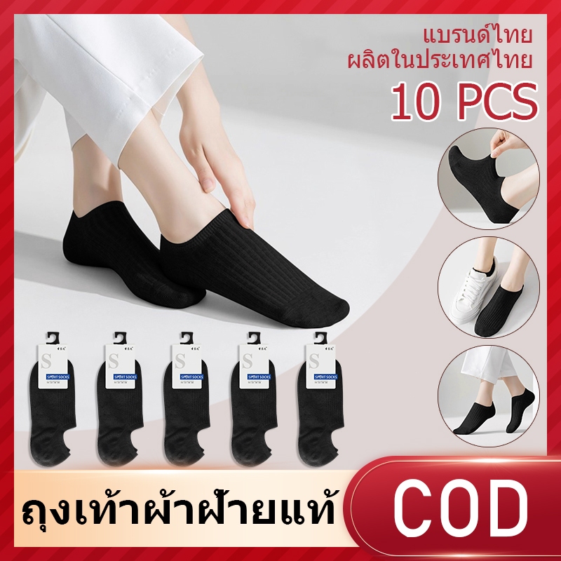 ถุงเท้าแฟชั่น ถุงเท้ากันกลิ่นสำหรับนักเรียนมัธยมปลายที่สั้นและระบายอากาศ ถุงเท้าสีพื้ ข้อสั้
