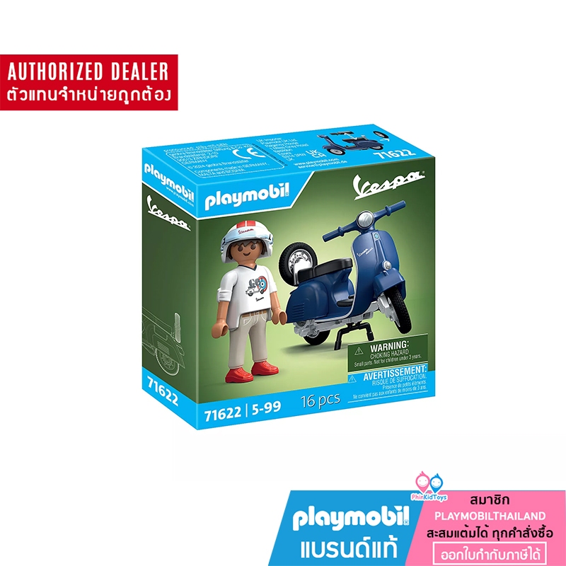 ของแท้ Playmobil 71622 Vespa 1969 Vespa 150 Sprint Veloce, blue เวสป้า สปรินท์ เวโลเช่