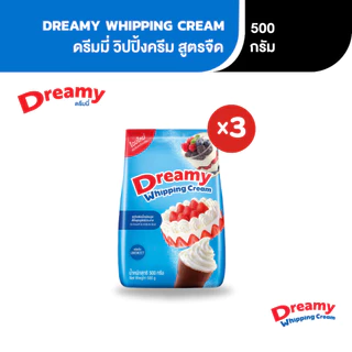 Dreamy วิปปิ้งครีม สีฟ้า สูตรจืด ขนาด 500 กรัม (แพ็ค 3)