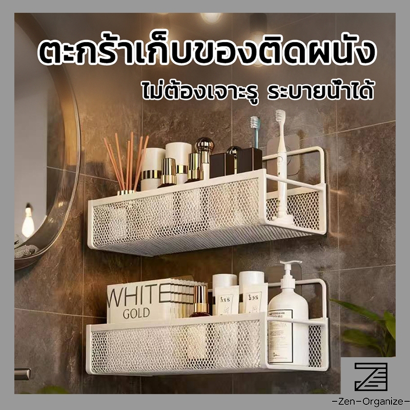 ชั้นวางเก็บของแบบไม่ต้องเจาะ ชั้นวางของในห้องน้ำ ชั้นติดผนัง ระบายน้ำได้ ประหยัดพื้นที่ มีห้องน้ำ/ครัว/ห้องสุขาให้บริการ
