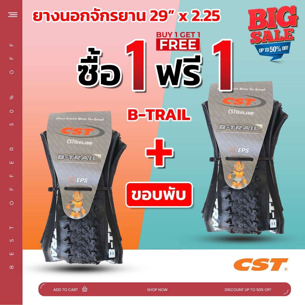 [1 แถม 1] ยางนอกจักรยาน เสือภูเขา CST B-Trail  29 x 2.25 ยางขอบพับ มีกันหนาม ยางเกรดพรีเมียม น้ำหนักเบา เกาะถนน ได้2เส้น