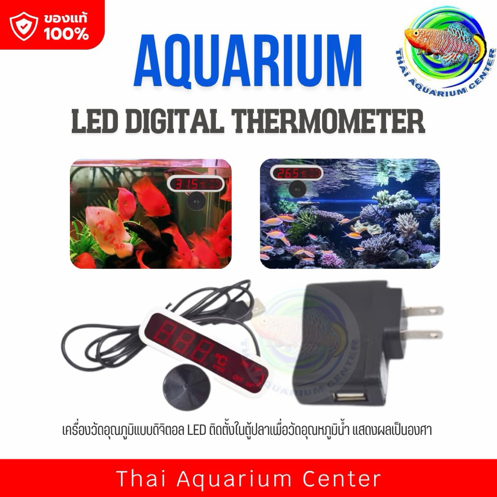 วัดอุณภูมิน้ำ เทอร์มิเตอร์ Jeneca AT-10 Digital Thermomiter