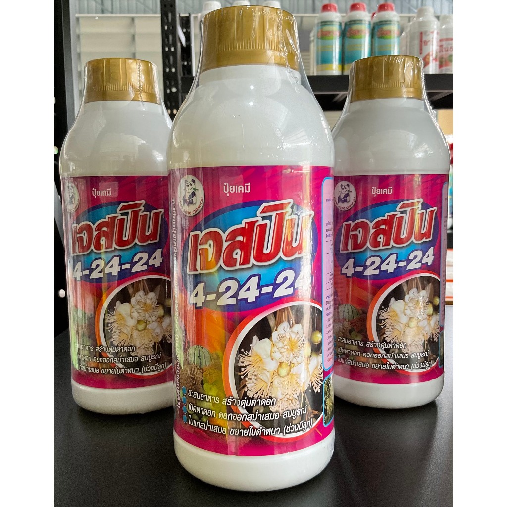 ปุ๋ยน้ำ เจสปิน 4-24-24 สะสมอาหารเร่งการออกดอก เพิ่มช่อดอก
