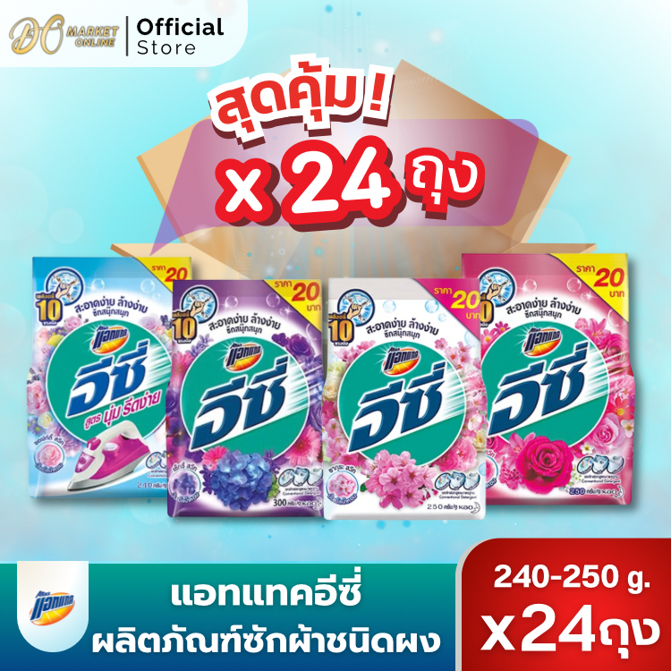 แอทแทค อีซี่ ผงซักฟอก ขนาด250มล. บรรจุ24ถุง