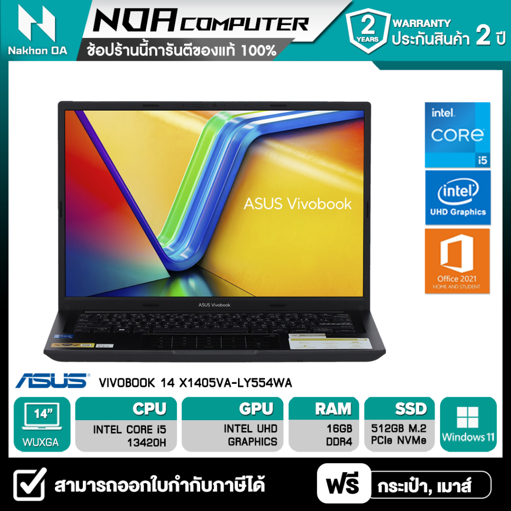 [ส่งฟรี]NOTEBOOK (โน้ตบุ๊ค) ASUS VIVOBOOK 14 X1405VA-LY554WA 14" WUXGA  รับประกันศูนย์ไทย 2ปี