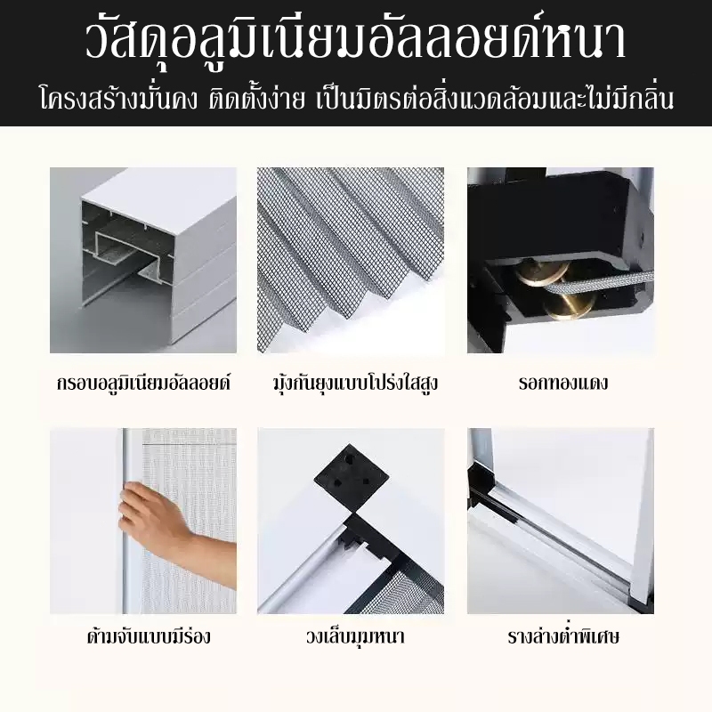 ประตูมุ้งจีบ ประตูพับ มุ้งประตูพับเก็บได้ กันยุง กรอบอลูมิเนียมอัลลอยด์ ติดตั้งง่าย ไม่ต้องเจาะผนัง รูปที่ 5
