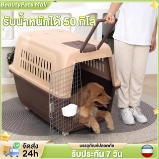 กรงหิ้ว กล่องใส่สัตว์เลี้ยง ใหญ่ มีล้อ พร้อมแกนดึง กรงเดินทา…