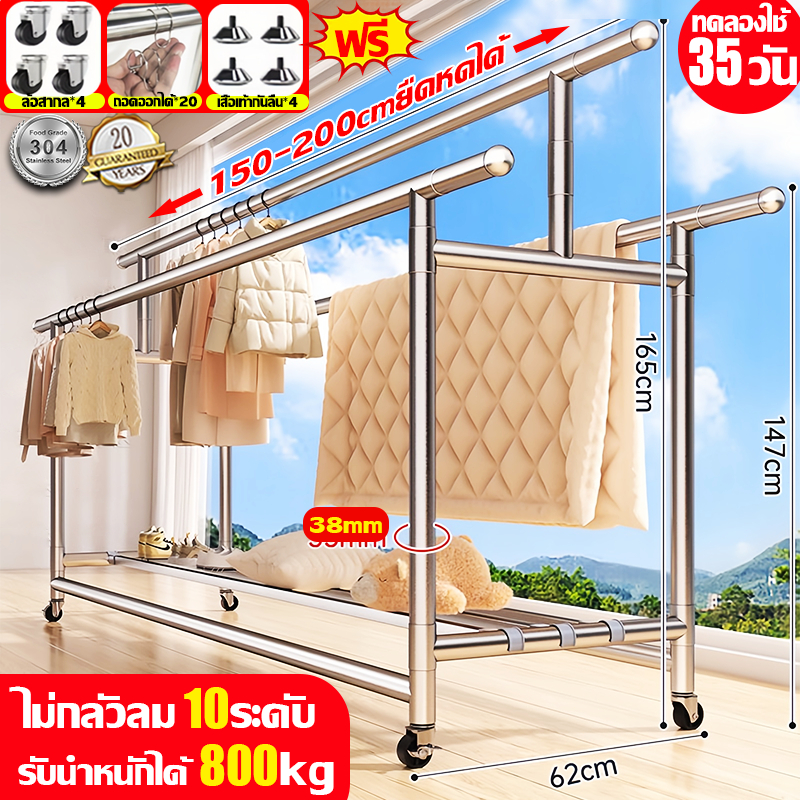 XT ราวตากผ้า 304 รับน้ำหนักได้ 800กก ยืดไสลด์ได้ พับเก็บได้ เคลื่อนไหว ท่อ38หนาพิเสษ SUS304 165*60*120-200cm