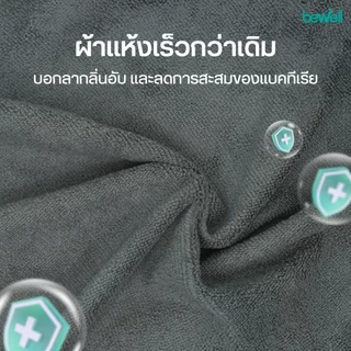 Bewell Fitness Towel Gentle Dry ผ้าเช็ดตัวอเนกประสงค์ สัมผัสนุ่ม ซับทุกหยด แห้งไว พร้อมลุยทุกการใช้งาน