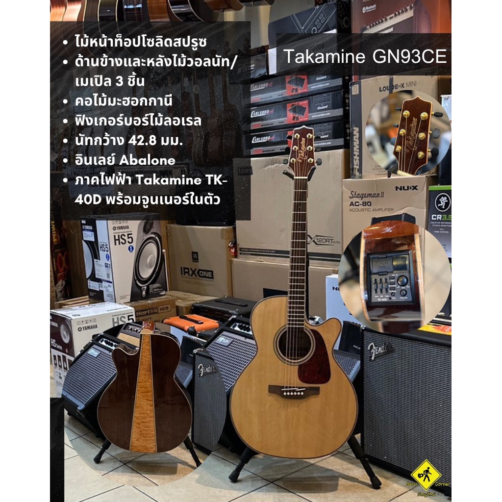 Takamine GN93CE กีตาร์โปร่งไฟฟ้า พร้อมจัดส่งทันที!!! ฟรี ประแจปรับคอ ปรับทัชชิ่งให้สายต่ำเล่นง่าย