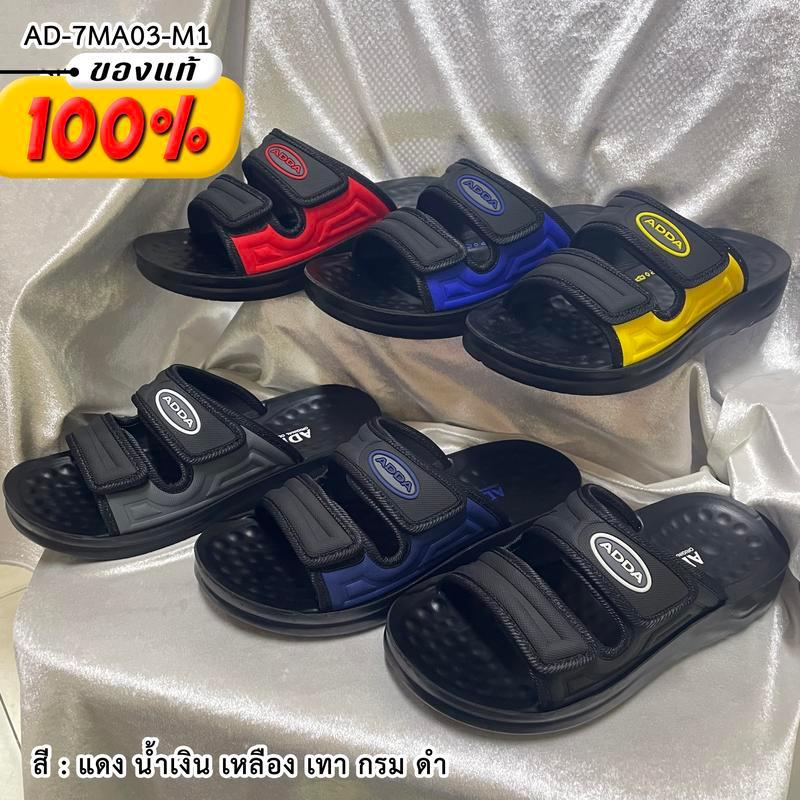 ADDA รองเท้าแตะ สวมแอ็ดด้า 2 ตอน รุ่น 7MA03-M1 ของแท้ พร้อมส่ง ไซส์ 39-45 ปรับสายได้ พื้นนุ่ม