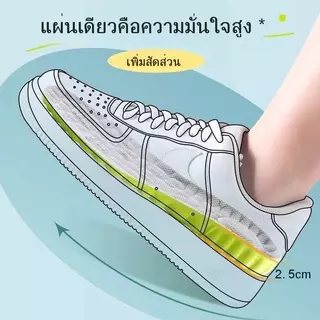 (ซื้อ 1 คู่ แถม 1 คู่) แผ่นรองพื้นรองเท้า ยางพารา นิ่มมาก ยืดหยุ่นสูง ระงับกลิ่นกาย รองรับเท้า 2 คู่ แผ่นรองเท้า คุ้มค่า