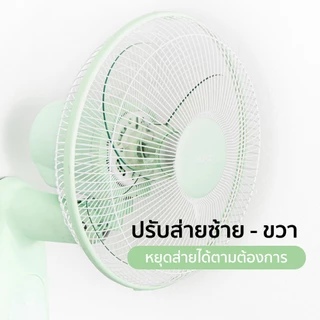 AIKO AK-W235 สีเขียว พัดลมติดผนัง 12 นิ้ว พาสเทล WALL FAN 12" Green Pastel