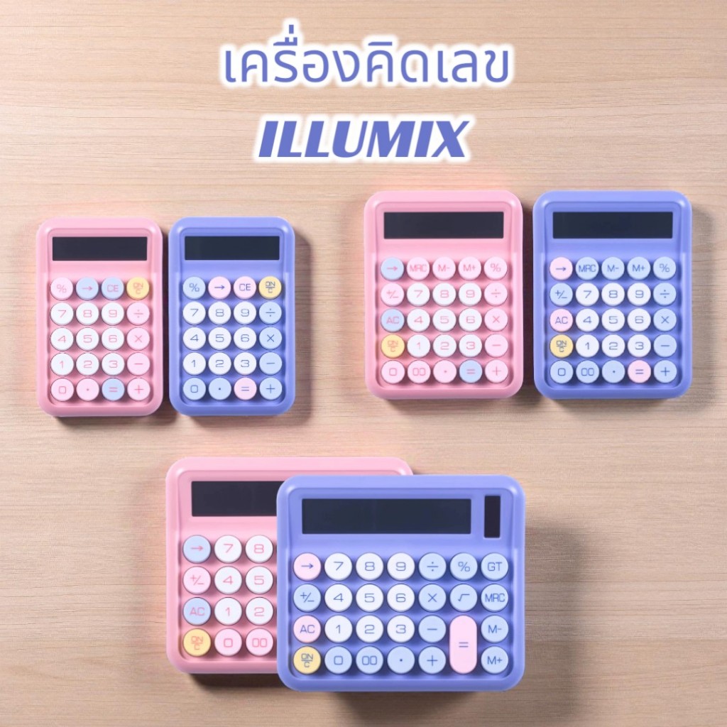 Illumix เครื่องคิดเลข 12 หลัก ปุ่มกลม รุ่นเล็ก S04-12D รุ่นกลาง M13-12D รุ่นใหญ่ L05-12D