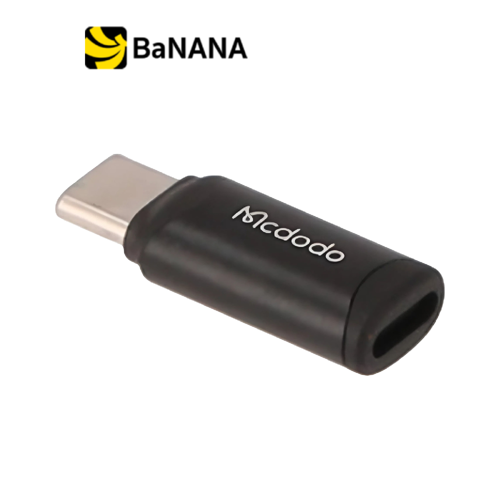 ตัวแปลง Mcdodo Lightning to Type-C Connector by Banana IT