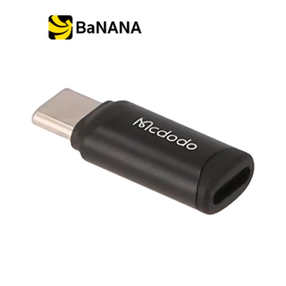 ตัวแปลง MCDODO Lightning to USB-C Connector (3.0A) Black by Banana IT