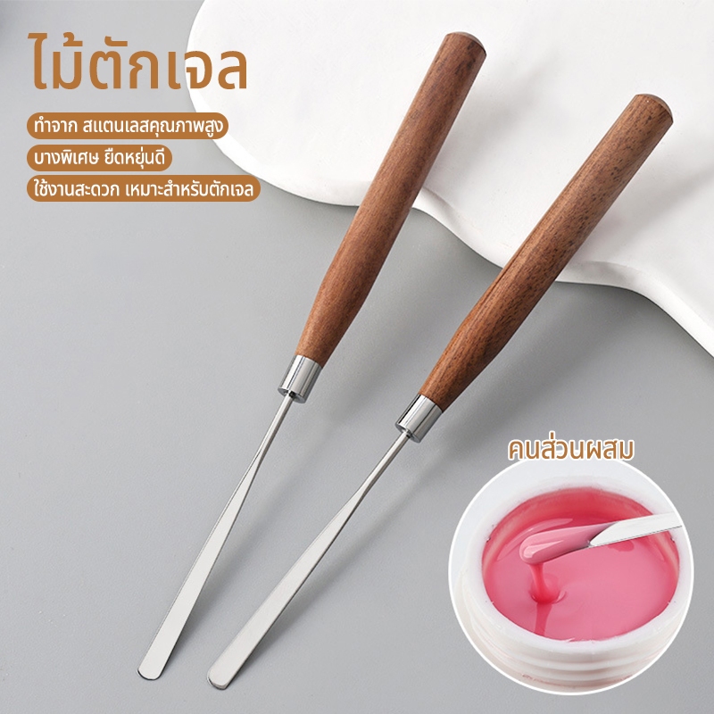 Nawoelite อุปกรณ์ทำเล็บ tools จานสี แท่งผสมสีเล็บสแตนเลส มีดถ่างสีมืออาชีพ ด้ามจับไม้แบบผสม แท่งผสมเจลเล็บ