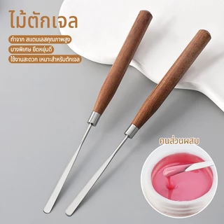 Nawoelite อุปกรณ์ทำเล็บ tools จานสี แท่งผสมสีเล็บสแตนเลส มีดถ่างสีมืออาชีพ ด้ามจับไม้แบบผสม แท่งผสมเจลเล็บ