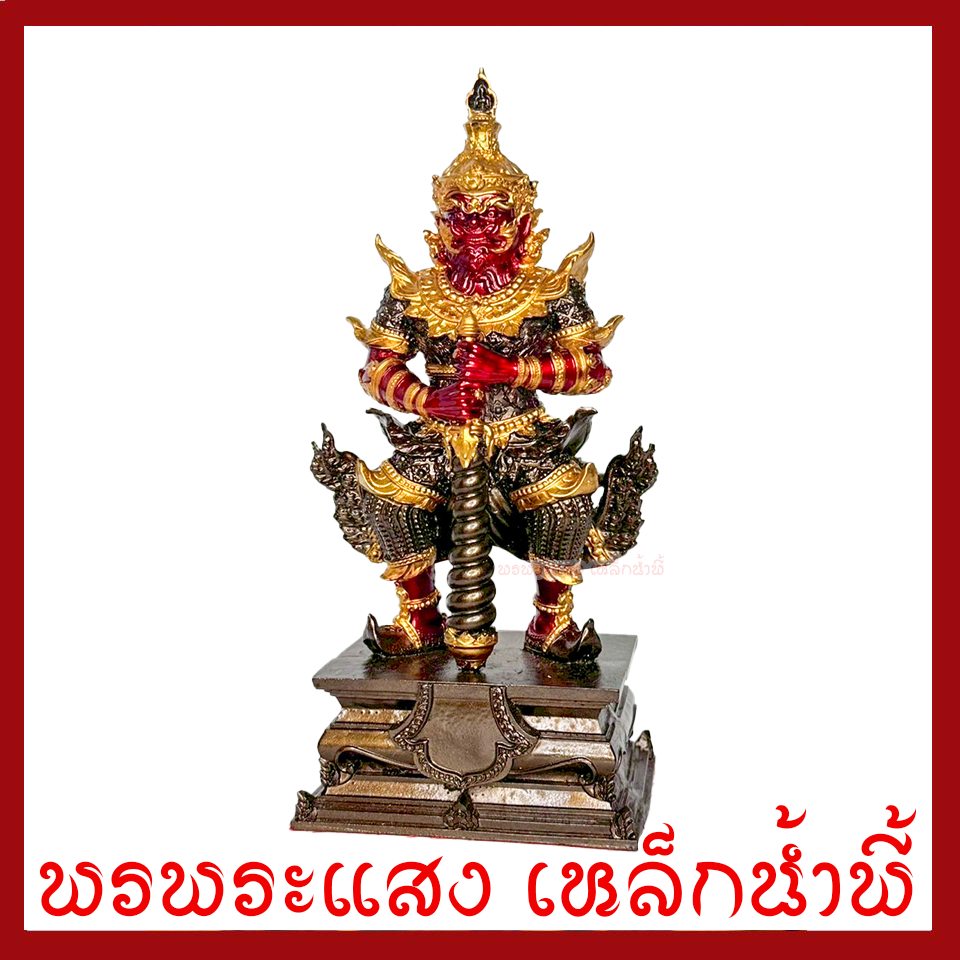 ท้าวเวสสุวรรณ กายสีแดง สูง 8 นิ้ว ฐาน 3.5 เนื้อมวลสารแร่เหล็กน้ำพี้ รับประกันการชำรุดจากการขนส่ง