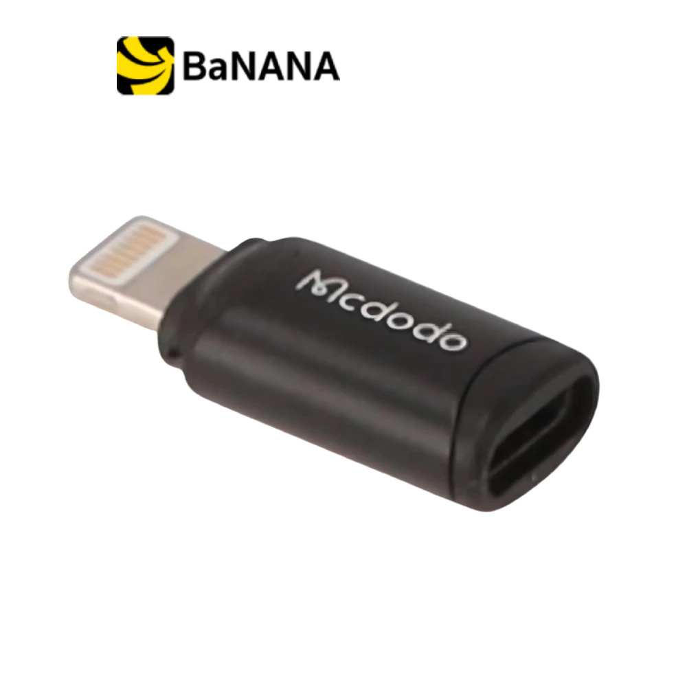 ตัวแปลง MCDODO USB-C to Lightning Connector (3.0A) Black by Banana IT