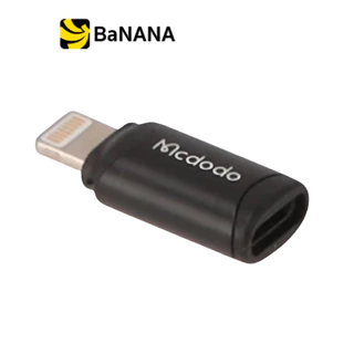 ตัวแปลง MCDODO USB-C to Lightning Connector (3.0A) Black by Banana IT