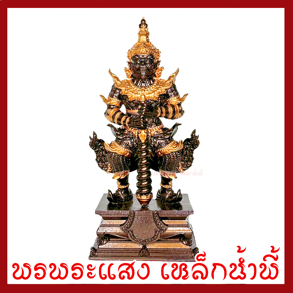 ท้าวเวสสุวรรณ กายสีมันปู สูง 8 นิ้ว ฐาน 3.5 เนื้อมวลสารแร่เหล็กน้ำพี้ รับประกันการชำรุดจากการขนส่ง