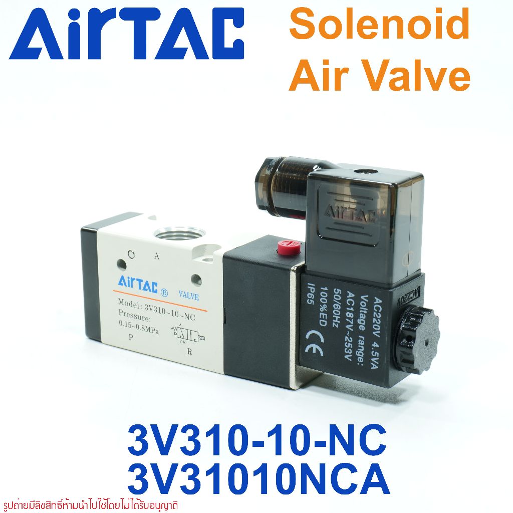 3V31010NCA AIRTAC 3V310-10-NC AIRTAC Solenoid Valve