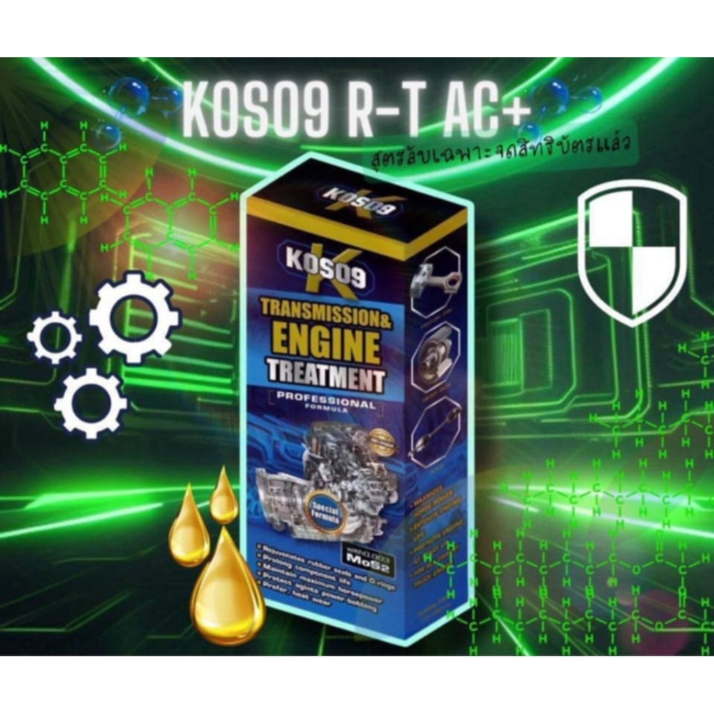 น้ำมันเกียร์Koso9 โคโซนาย