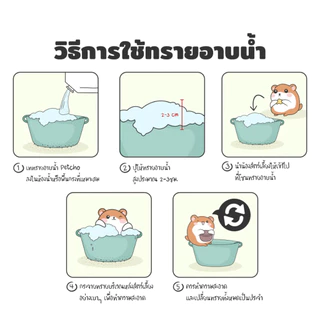 Winky Wink x Petcho ทรายอาบน้ำ​หนูแฮม​เตอร์ ทรายรองกรงหนู 0.01mmเม็ดทรายละเอียด ทำความสะอาดล้ำลึก ขจัดกลิ่น หนู แกสบี้
