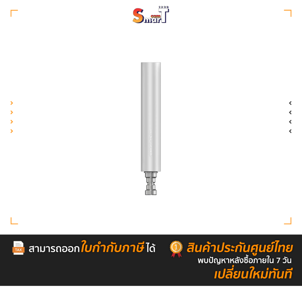 Falcam - 3140 Falcam Geartree Short Vertical Stand ประกันศูนย์ไทย