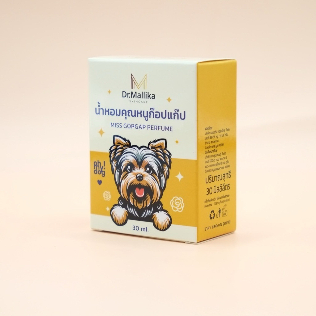 Dr.Mallika น้ำหอมคุณหนูก๊อปแก๊ป 1 แถม 1