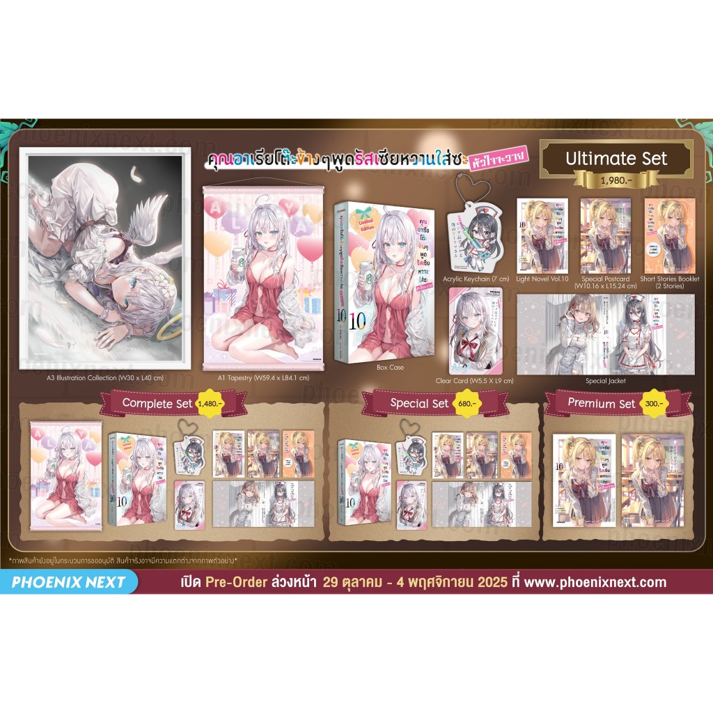 📚 นิยาย คุณอาเรียโต๊ะข้างๆพูดรัสเซียหวานใส่ซะหัวใจจะวาย เล่ม 1-10+โปสการ์ด (มือ1