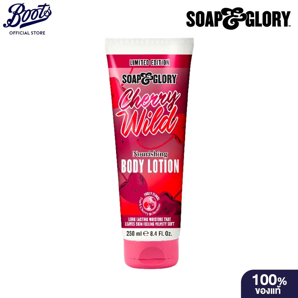 Soap & Glory Cherry Wild Nourishing Body Lotion Limited Edition 250Ml โซป แอนด์ กลอรี่ โลชั่น
