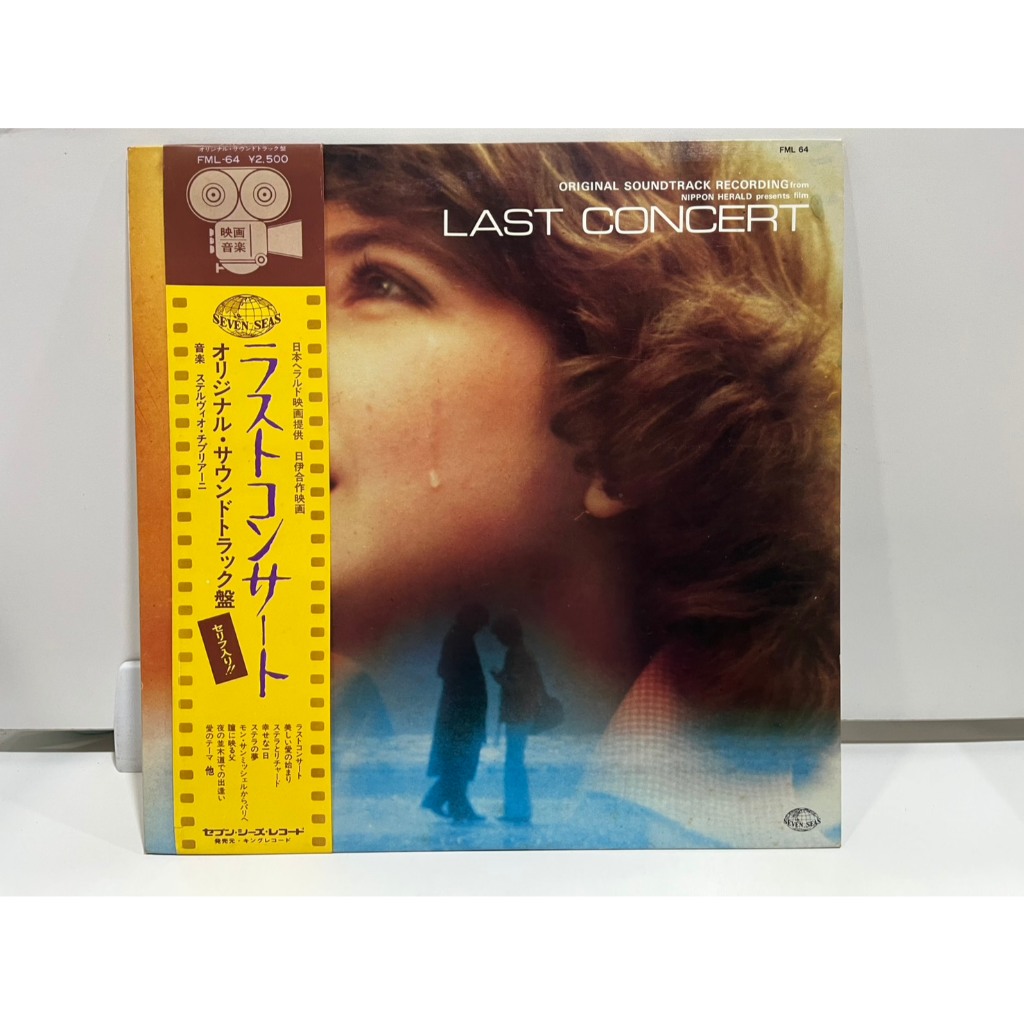 1LP Vinyl Records แผ่นเสียงไวนิล LAST CONCERT Original Soundtrack FML-64   (J21C17)