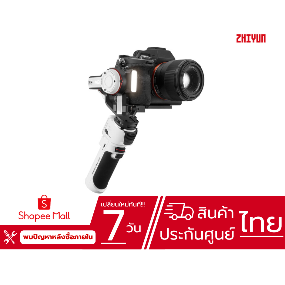 Zhiyun Crane M3 สินค้าประกันศูนย์ไทย 2 ปี