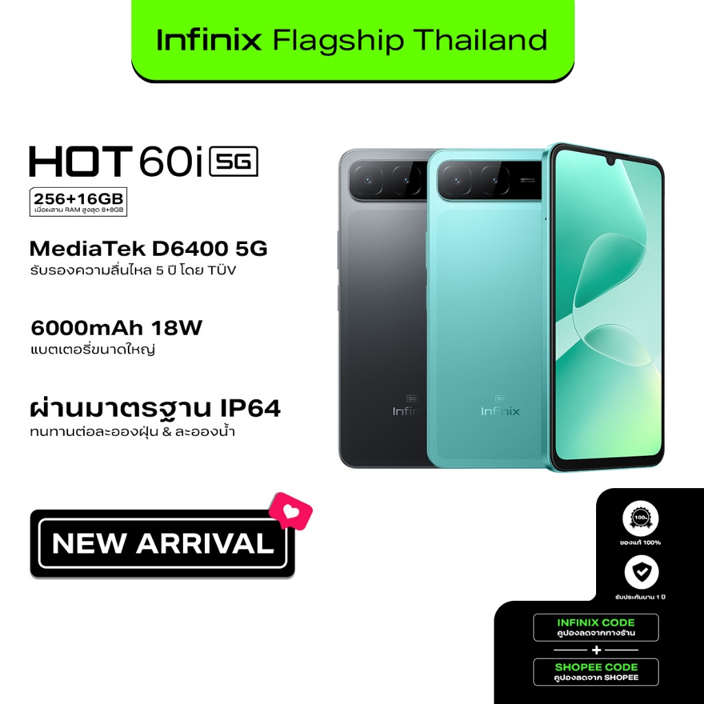 Infinix HOT 60i 5G 256+8GB (ผสานRAMสูงสุด16GB) I ชิปเซ็ต MediaTek D6400 I แบตเตอรี่ขนาดใหญ่ 6000mAh 
