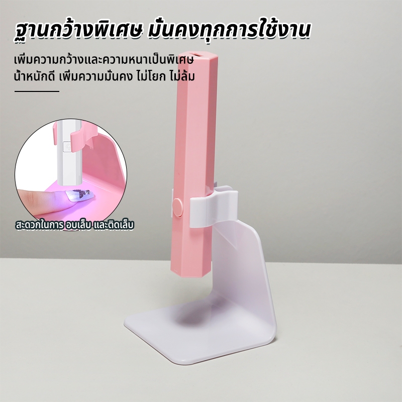 Nawoelite ชมพู อุปกรณ์ทำเล็บ ที่คีบ ขาตั้งหลอดLED/UVทำเล็บมืออาชีพ ฐานมั่นคง พกพาง่าย ✨ใช้ได้ทั้งช่างและDIY
