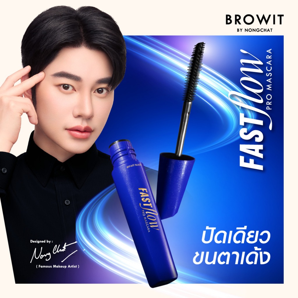 Browit ฟาสต์โฟลว์โปรมาสคาร่า 6.5g #ฟาสต์แบล็ค