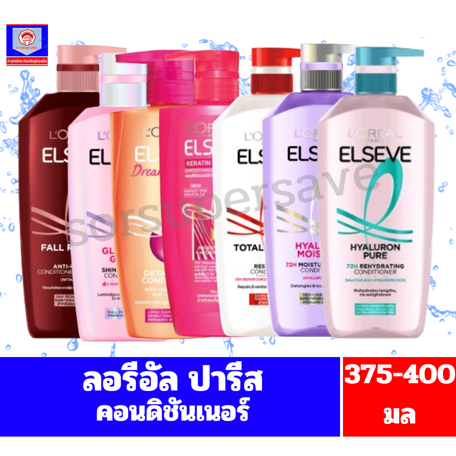 ลอรีอัล ปารีส เอลเเซฟ **ครีมนวดผม** ขวดปั๊ม //ขนาด 375-400 มล.//