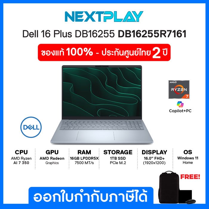Notebook(โน๊ตบุ๊ค)DELL Plus Notebook DB16255R7161 16"FHD+ Ryzen AI7 350 Ram16GB SSD1TB Win11+Copilot