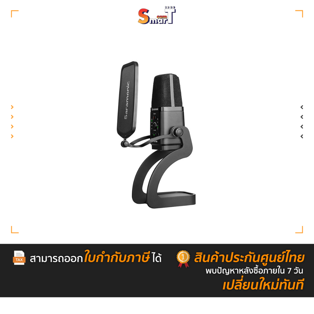 SARAMONIC - SR-MV7000 ประกันศูนย์ไทย