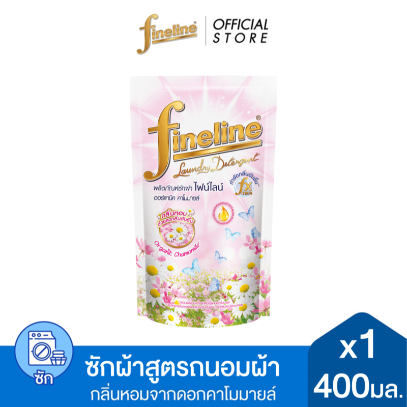 Fineline ไฟน์ไลน์ ผลิตภัณฑ์ซักผ้า ออร์แกนิค คาโมมายล์ ถุงเติม 400 มล.x1, สีชมพู, สูตรถนอมผ้า หอมละมุน