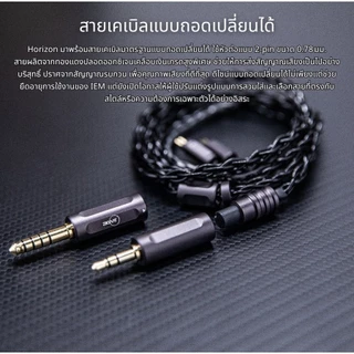 [ประกันศูนย์ไทย] Ziigaat Horizon หูฟัง Hybrid 5 ไดรเวอร์ เวทีเสียงกว้างรายละเอียดครบโทนเสียงฟังสบาย