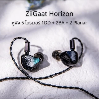 [ประกันศูนย์ไทย] Ziigaat Horizon หูฟัง Hybrid 5 ไดรเวอร์ เวทีเสียงกว้างรายละเอียดครบโทนเสียงฟังสบาย