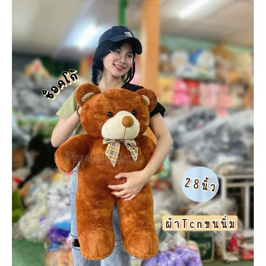 🎀🧸ตุ๊กตาหมีโบว์สก็อต ผ้าTCNขนนิ่ม ขนาด 27นิ้ว มีให้เลือก6 สี น่ารักสุดๆ😍