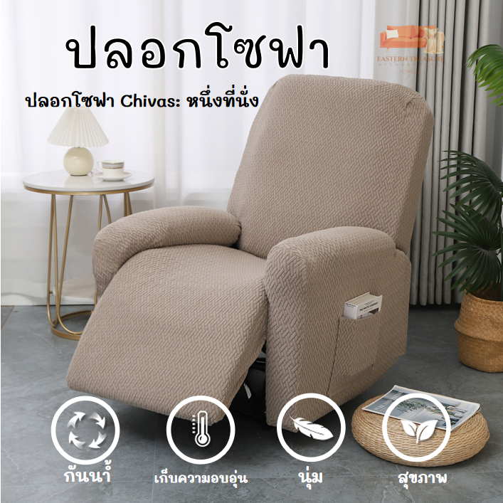 ฝาครอบโซฟาฝ้าย:ห่อโซฟาchivasiเพื่อป้องกันแมวจับสี่ฤดูกาลเบาะโซฟาป้องกันการลื่นไถลป้องกันฝุ่นผ้าฝาครอบโซฟา