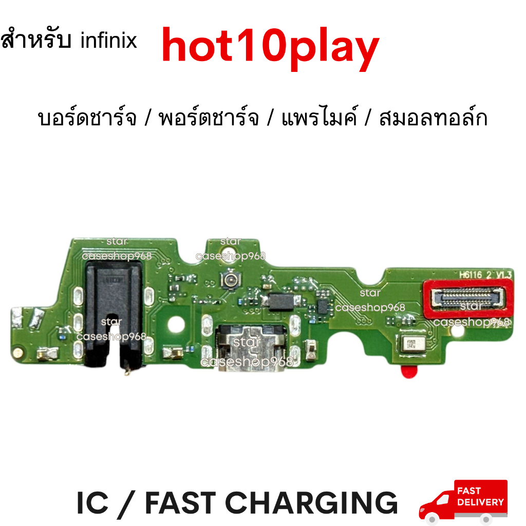 แพรชาร์จมือถือ Infinix hot10playก้นชาร์จ ตูดชาร์จ ไมค์ สมอ อะไหล่มือถือ ตรงรุ่นของแท้ ส่งเร็ว อินฟินิกซ์ hot10play