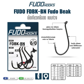 ตัวเบ็ดตกปลา ฟูโด้ FUDO รุ่น FDBK-BN 6301 ตูดห่วง พร้อมส่ง Made In Japan