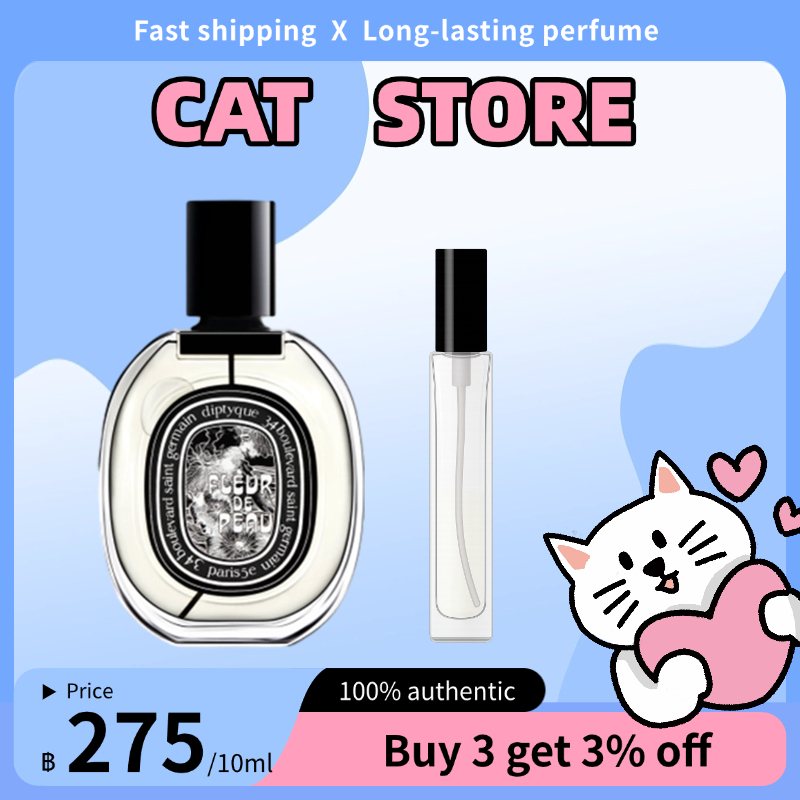 น้ำหอมขนาดทดลอง Orphéon/Fleur de Peau Eau de Parfum 10ml