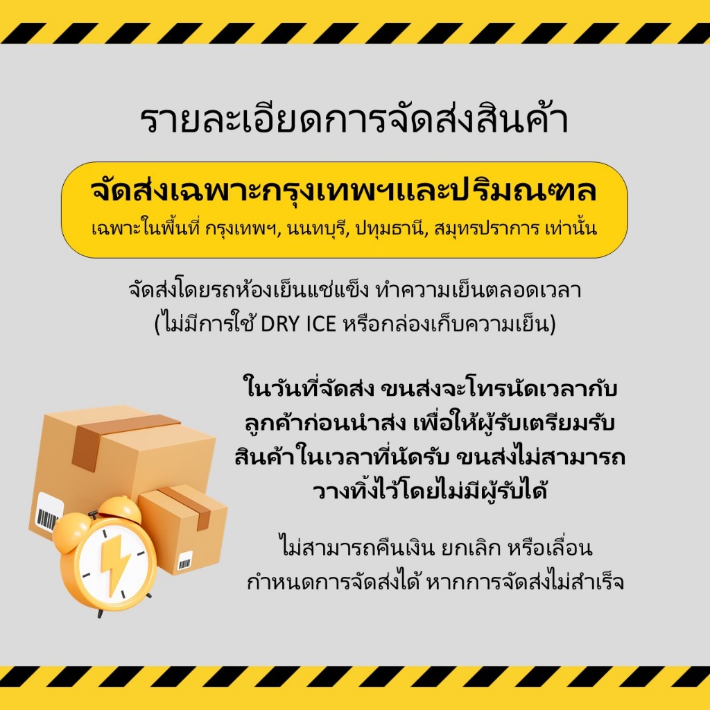 [จัดส่ง กทม.ปริมณฑล]  แมกโนเลีย ไอศกรีม คุกกี้ ครั้นช์ 42 กรัม (ยกลัง 36 ชิ้น) - รูปที่ 3